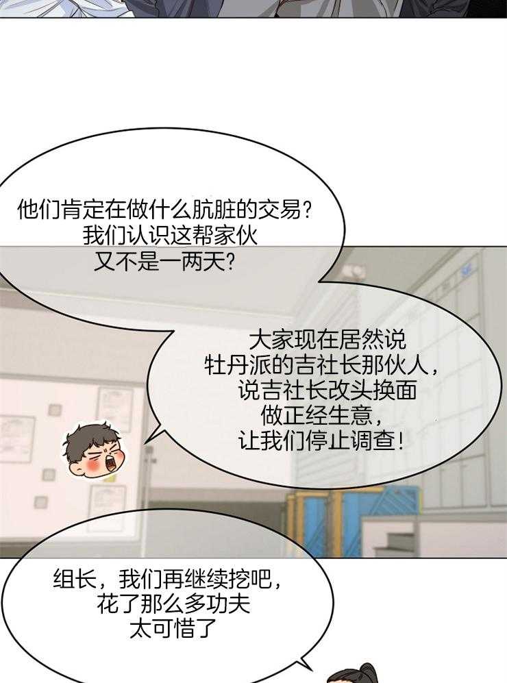 第66话_我是那么认为的2