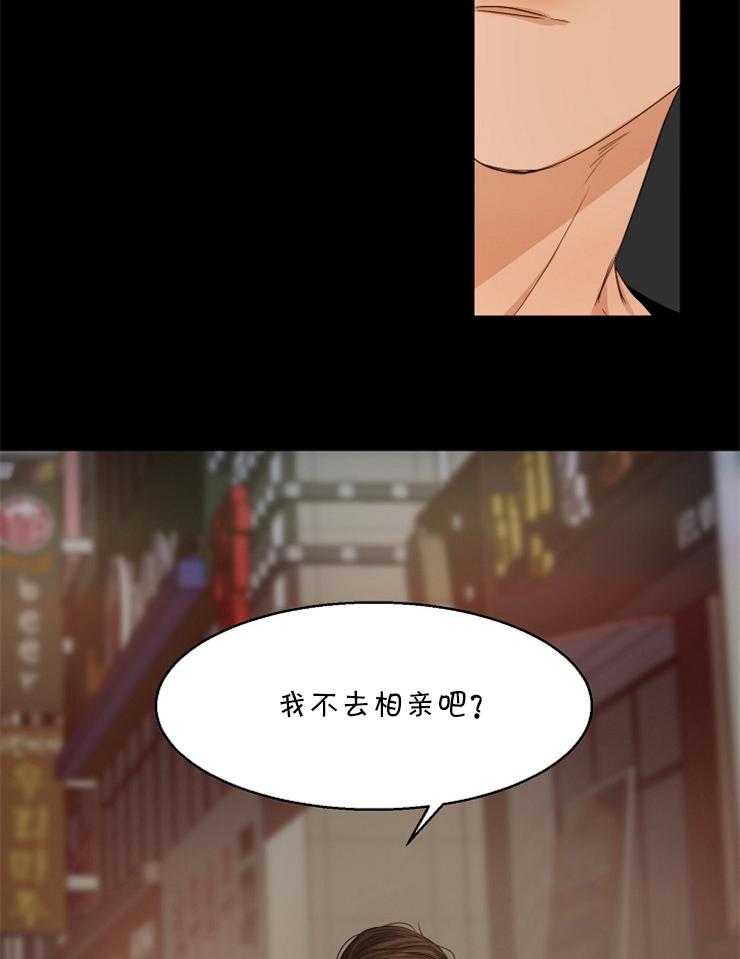 第66话_我是那么认为的21