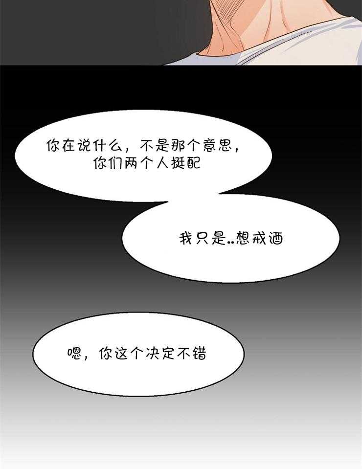 第66话_我是那么认为的23