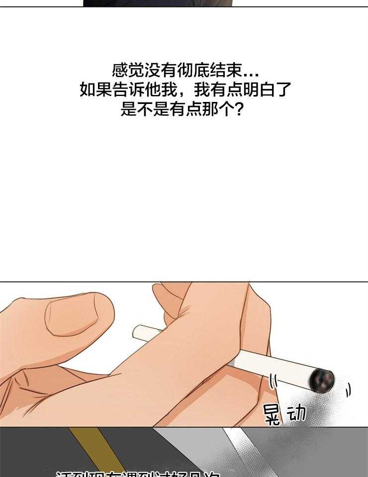第66话_我是那么认为的25