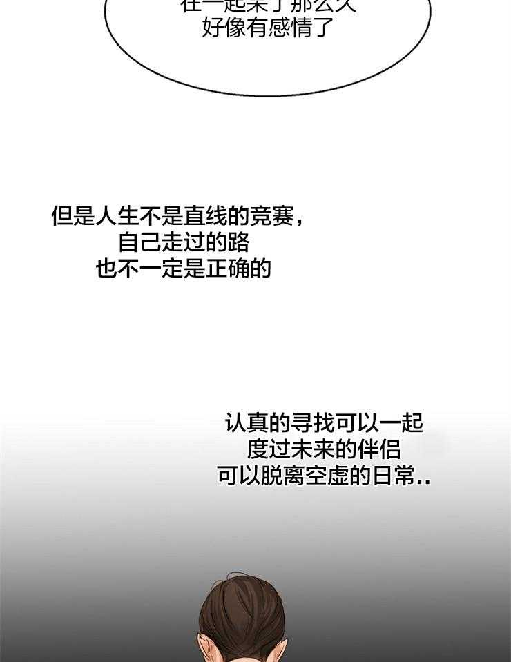 第66话_我是那么认为的29