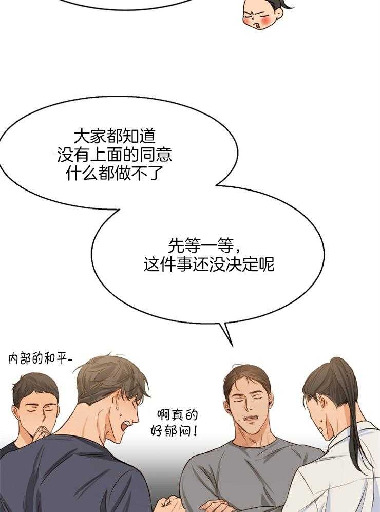 第66话_我是那么认为的3