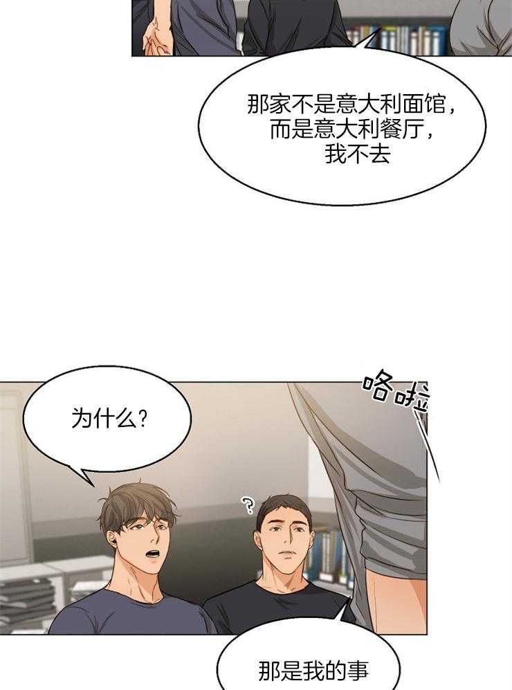 第66话_我是那么认为的7