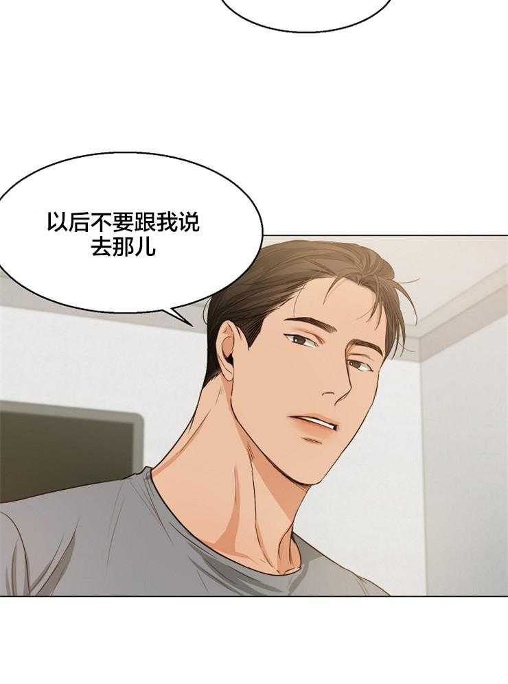 第66话_我是那么认为的8