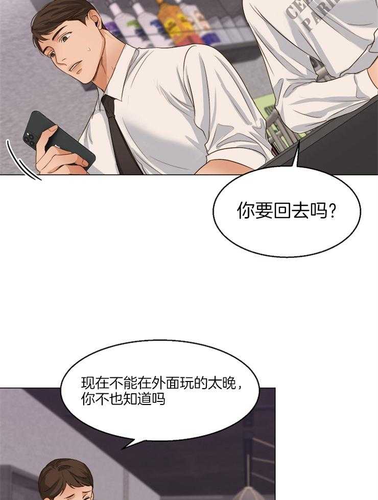 第65话_喝完就走吧10