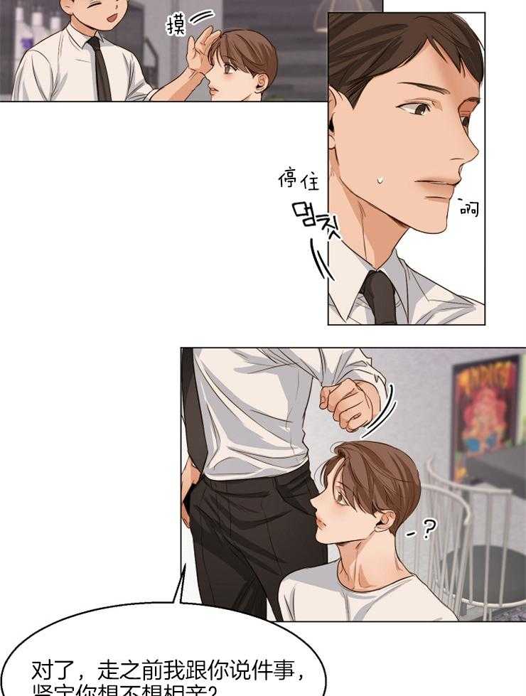第65话_喝完就走吧11