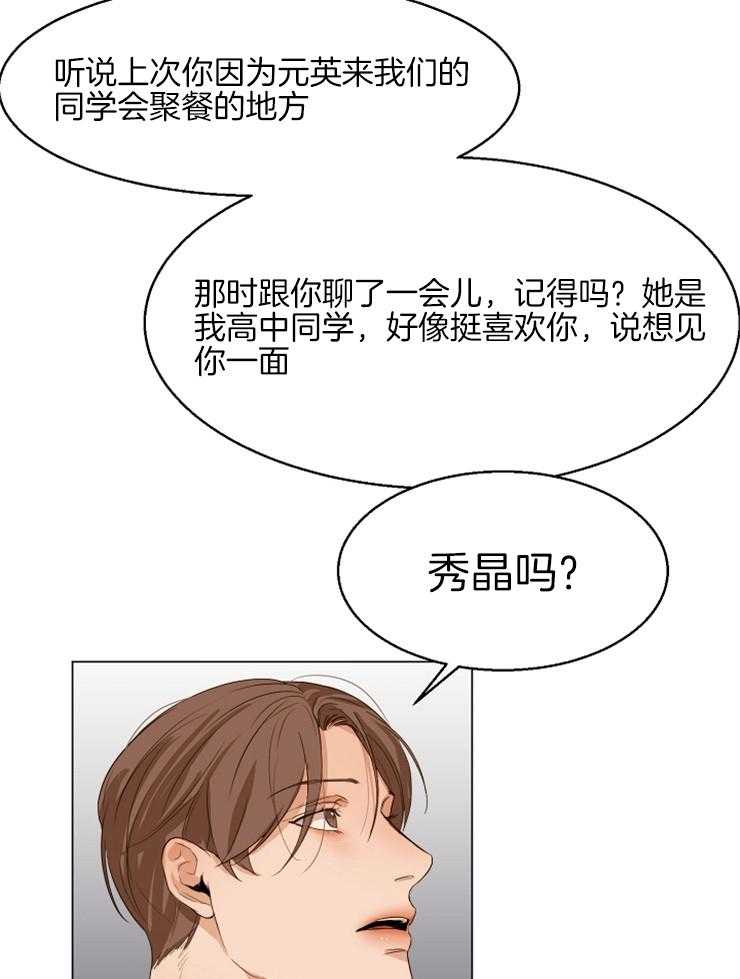 第65话_喝完就走吧13