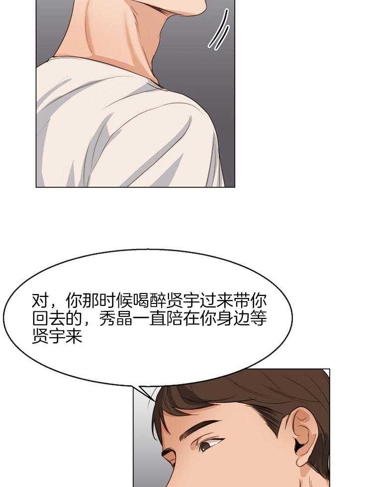 第65话_喝完就走吧14