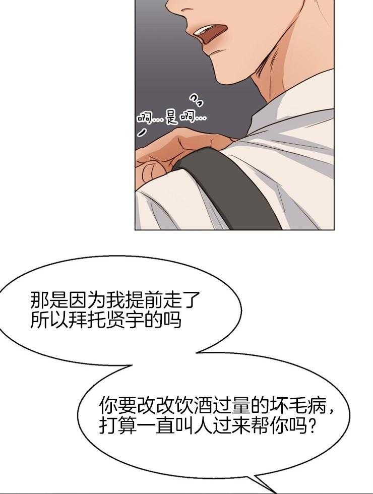 第65话_喝完就走吧15