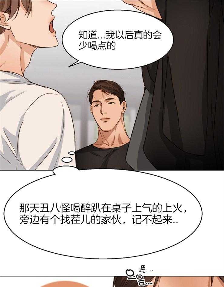 第65话_喝完就走吧16