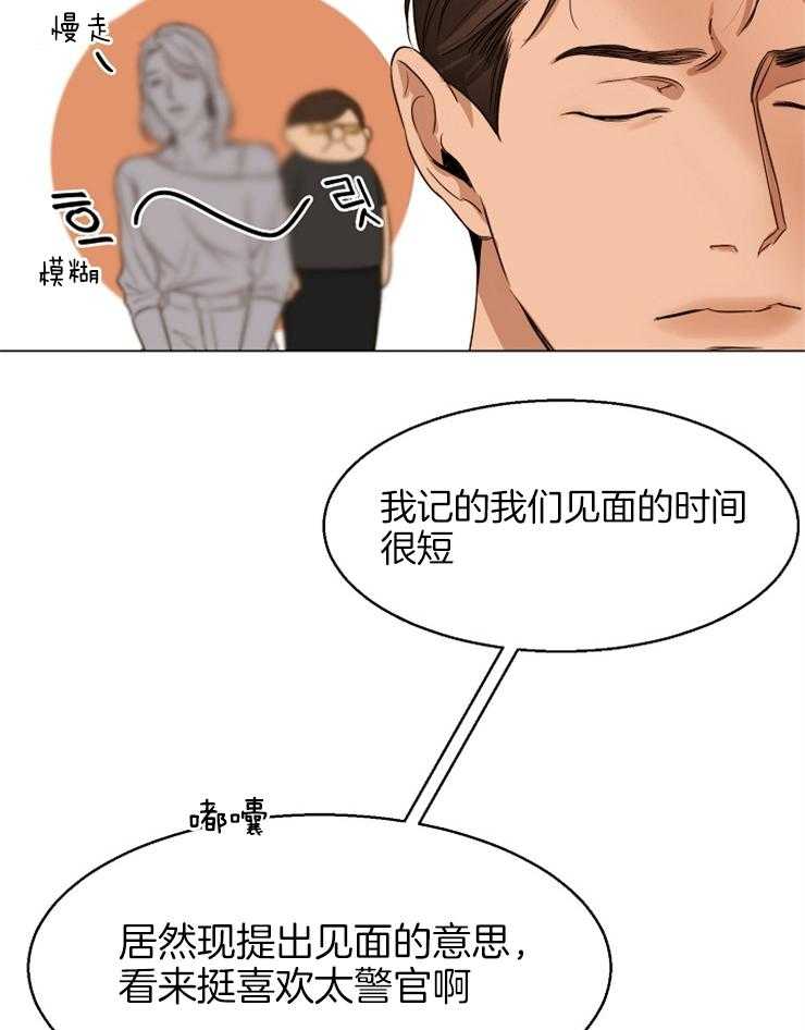 第65话_喝完就走吧17