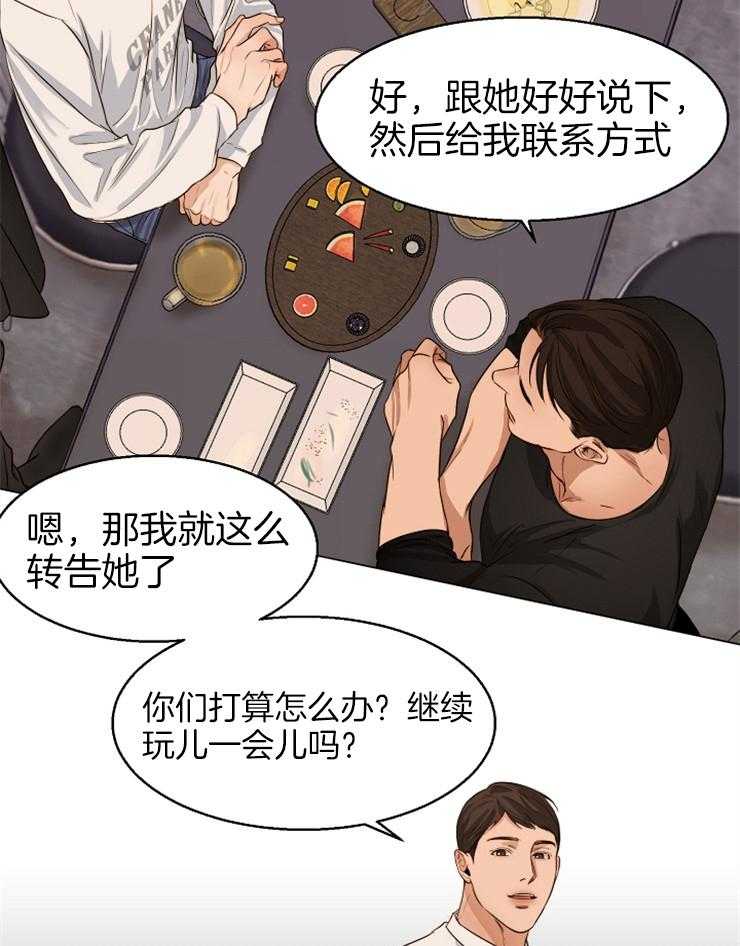 第65话_喝完就走吧24