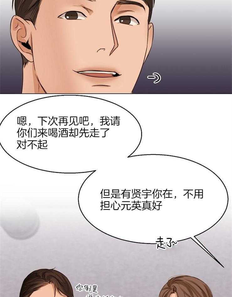 第65话_喝完就走吧26
