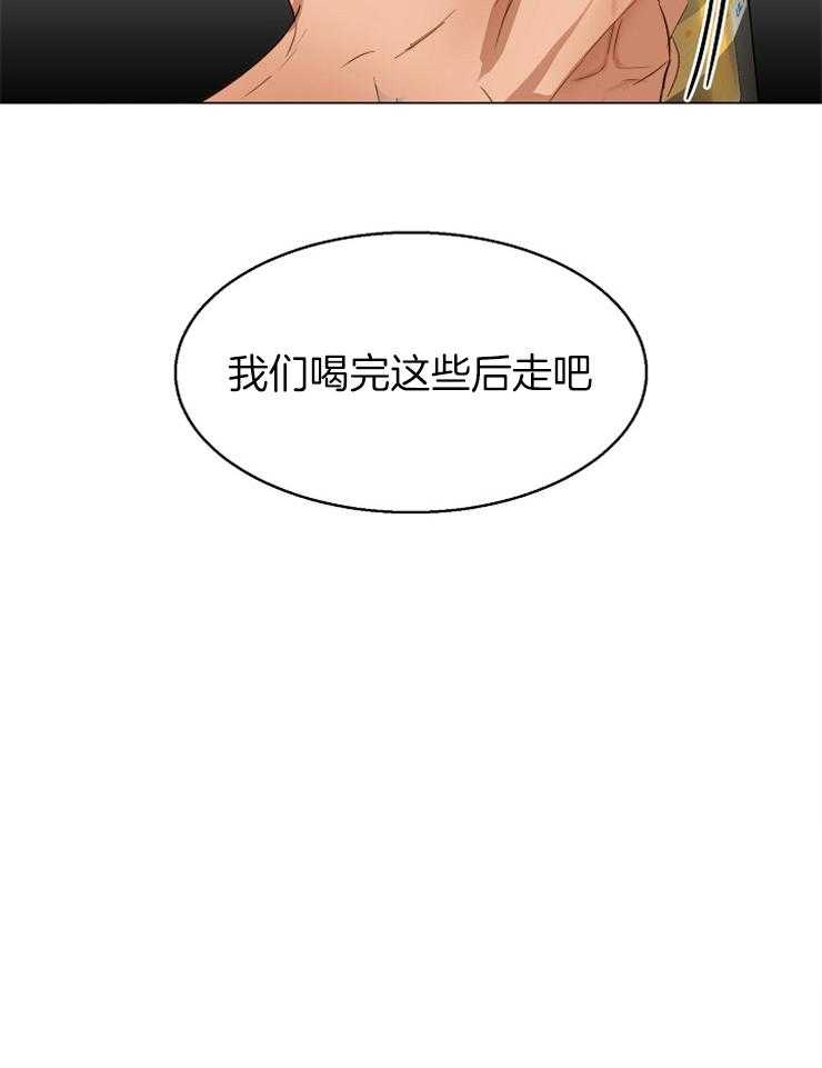 第65话_喝完就走吧33