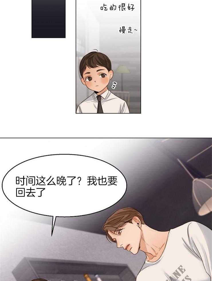 第65话_喝完就走吧9
