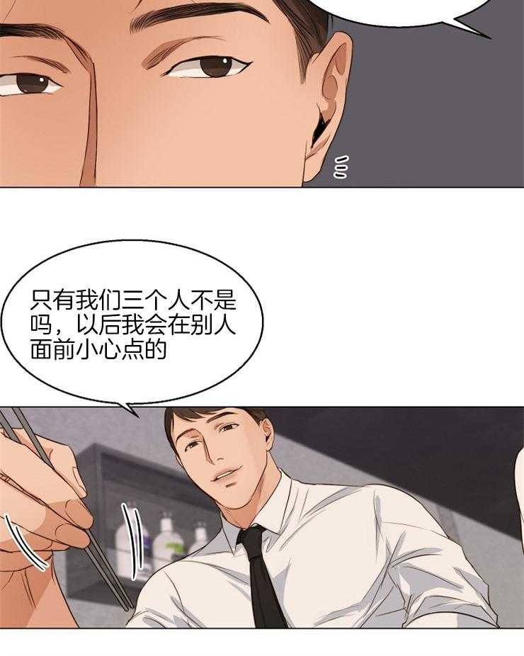 第64话_我也有类似的人11