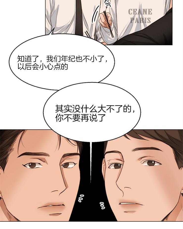 第64话_我也有类似的人16