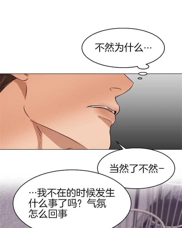 第64话_我也有类似的人2