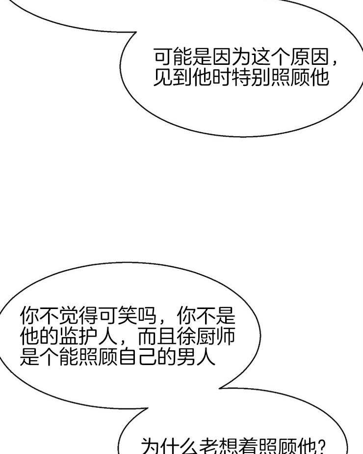 第64话_我也有类似的人21