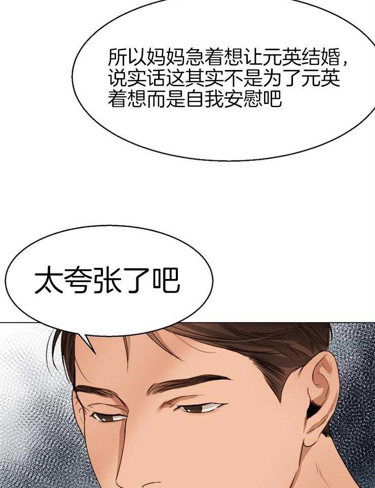 第64话_我也有类似的人27