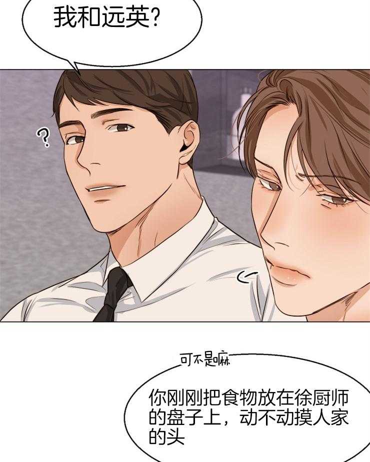 第64话_我也有类似的人5