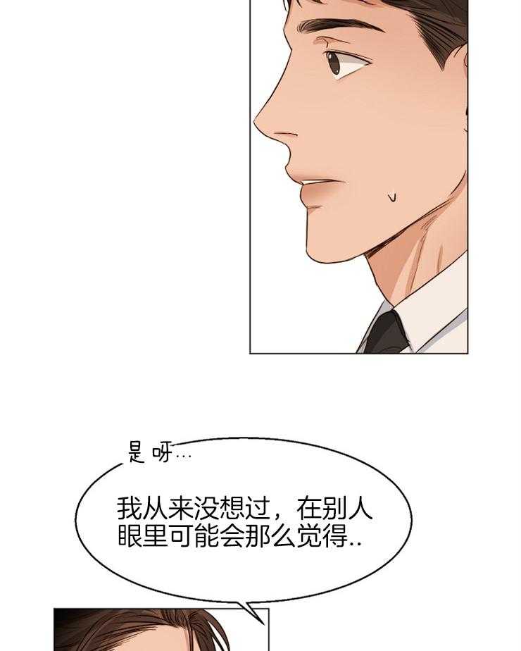 第64话_我也有类似的人7
