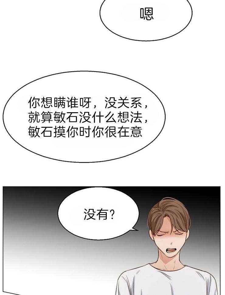 第63话_那你呢16