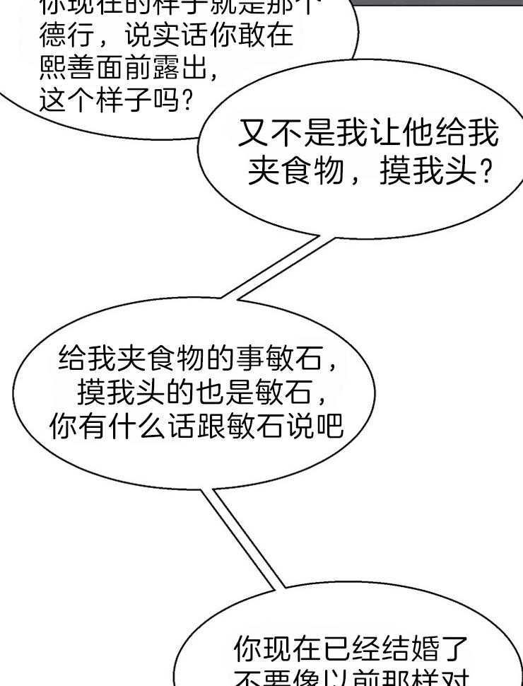 第63话_那你呢19