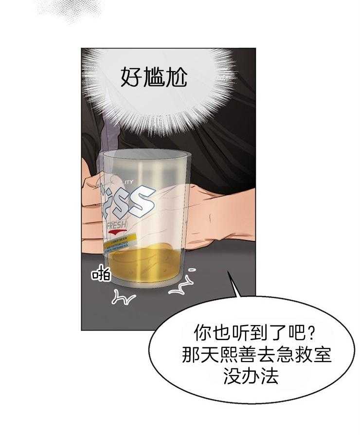 第63话_那你呢2