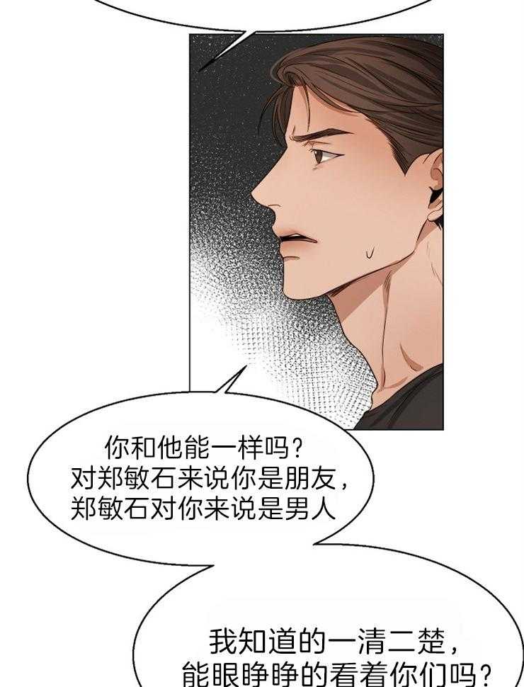 第63话_那你呢21