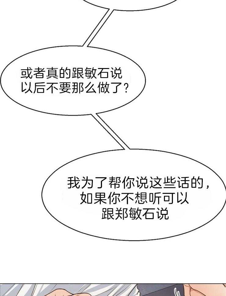 第63话_那你呢23