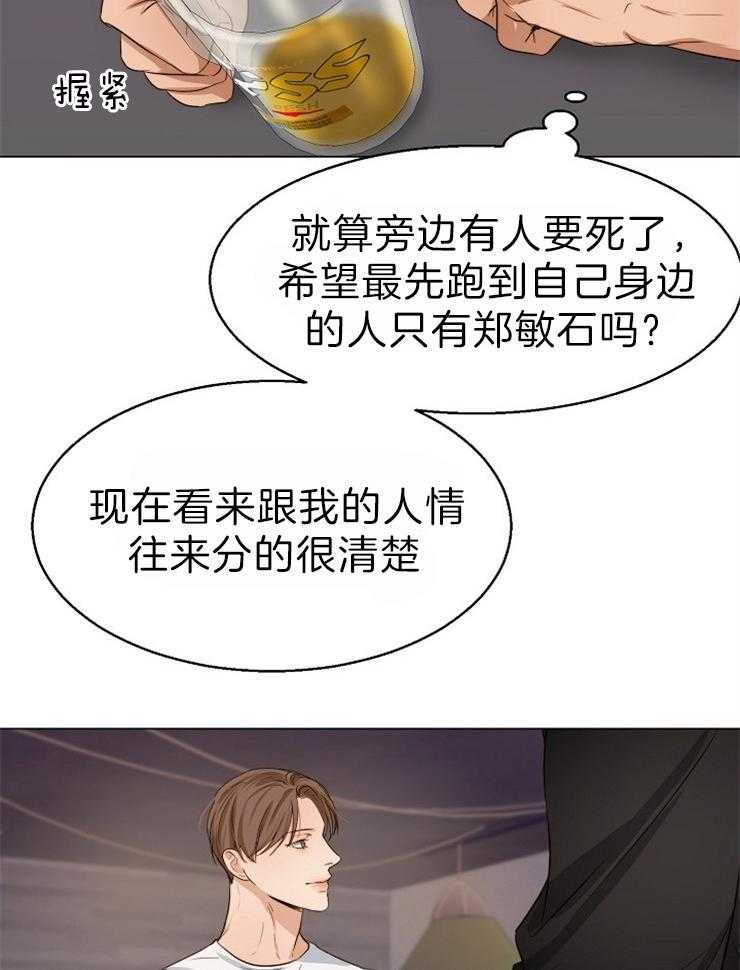 第63话_那你呢8