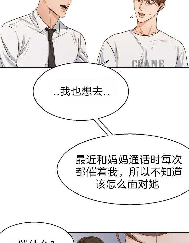 第62话_今天的酒真难喝17