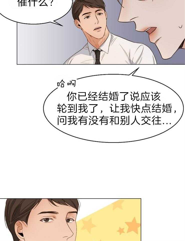 第62话_今天的酒真难喝18