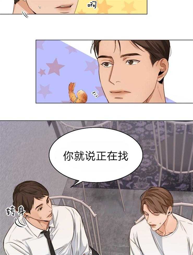 第62话_今天的酒真难喝19