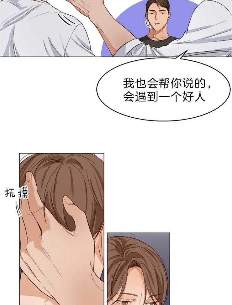 第62话_今天的酒真难喝21
