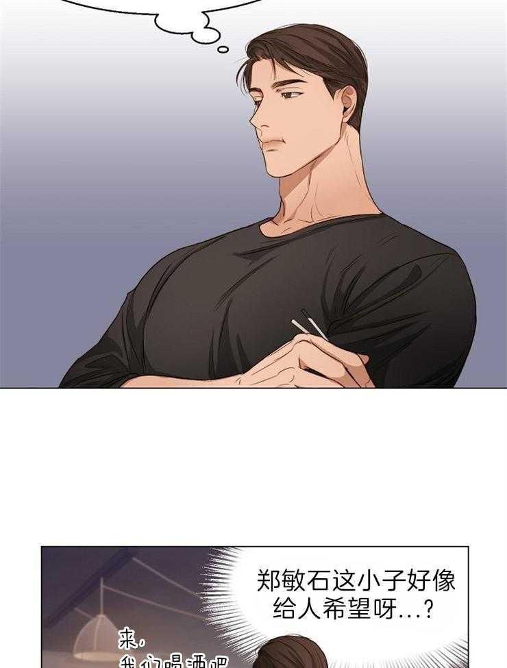 第62话_今天的酒真难喝23