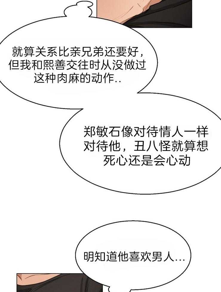 第62话_今天的酒真难喝25