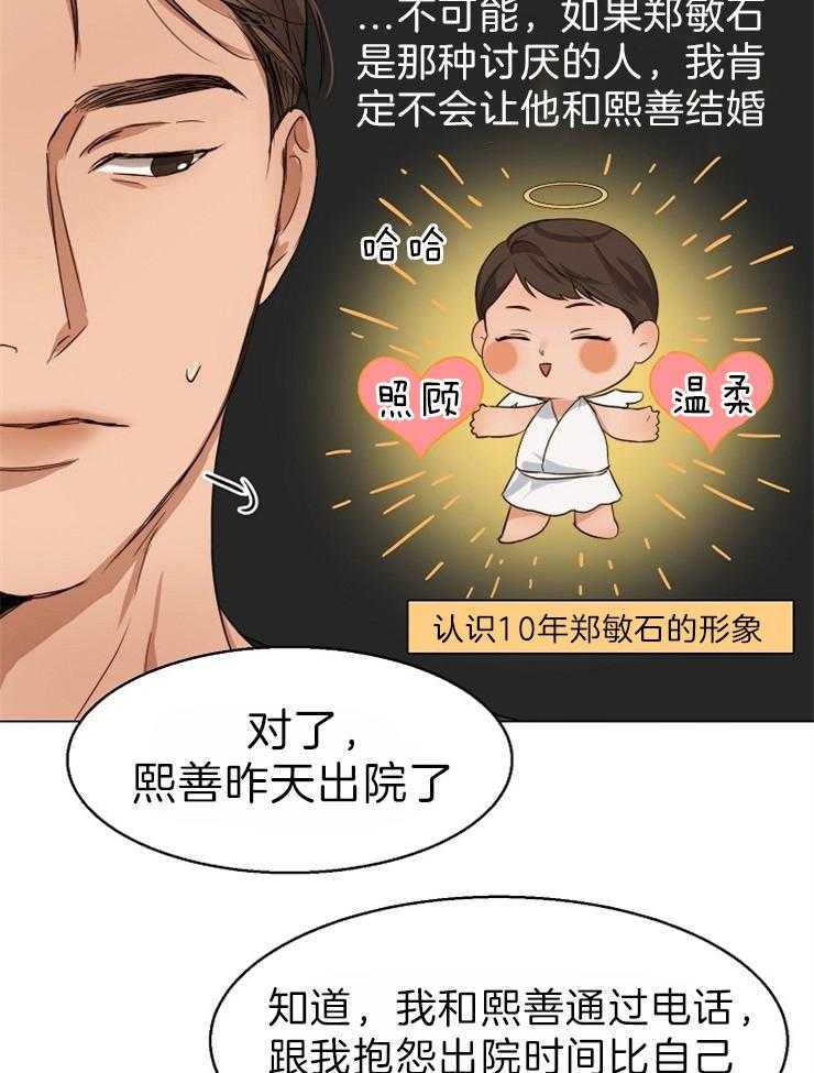 第62话_今天的酒真难喝27