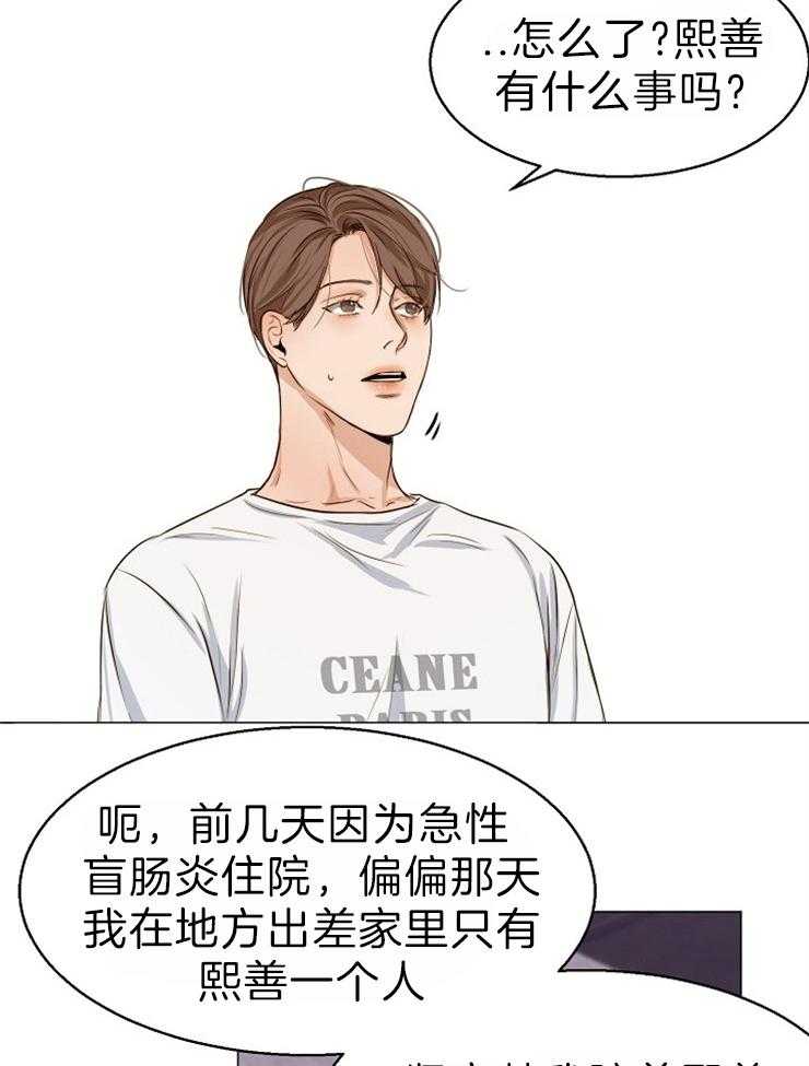 第62话_今天的酒真难喝29