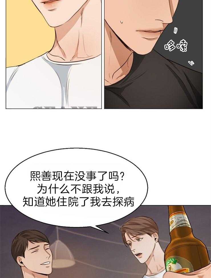 第62话_今天的酒真难喝31