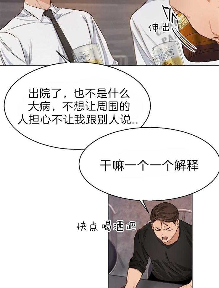 第62话_今天的酒真难喝32