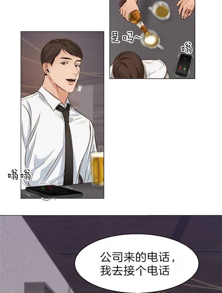 第62话_今天的酒真难喝33