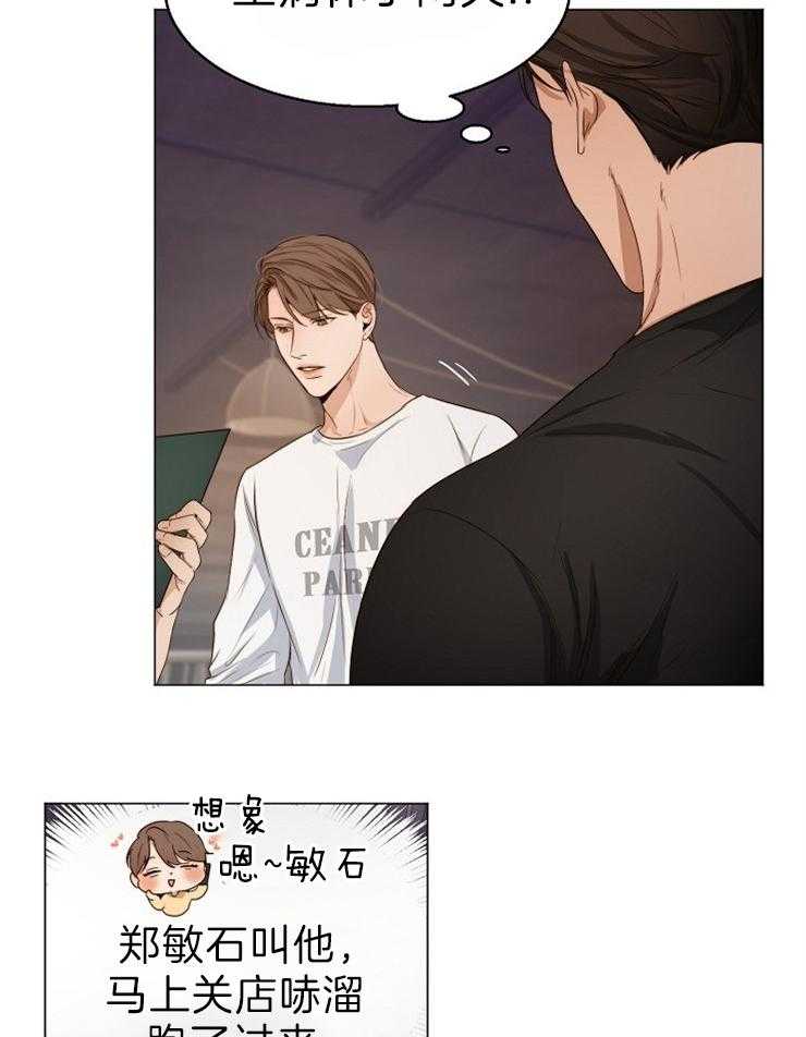 第62话_今天的酒真难喝6