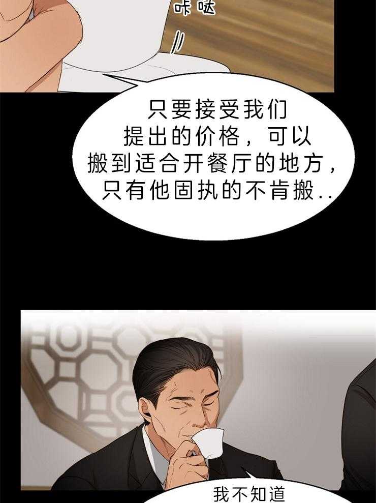 第61话_目的28