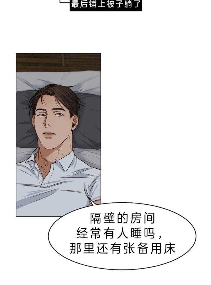 第60话_陪睡1