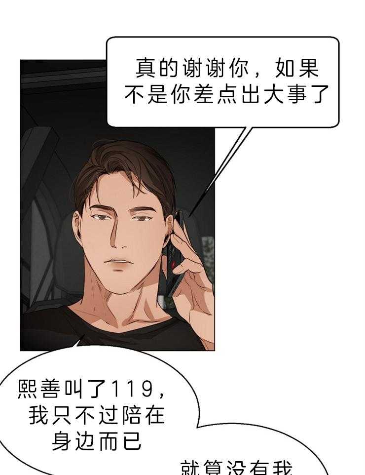 第60话_陪睡23