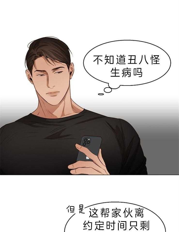 第60话_陪睡28