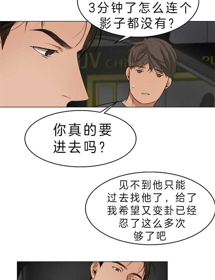 第60话_陪睡29