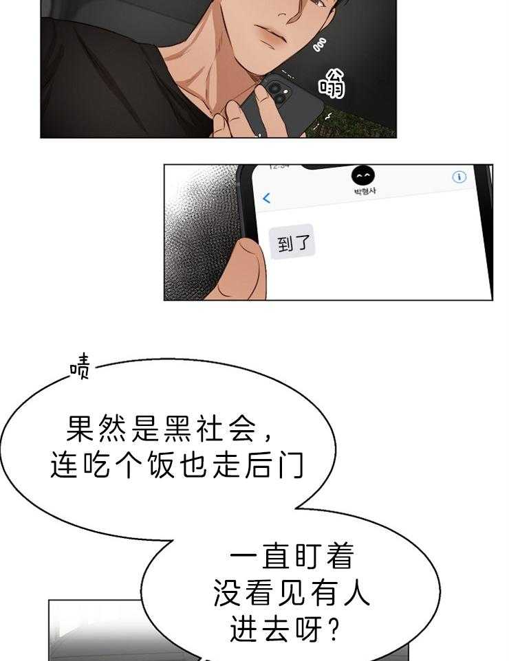 第60话_陪睡30